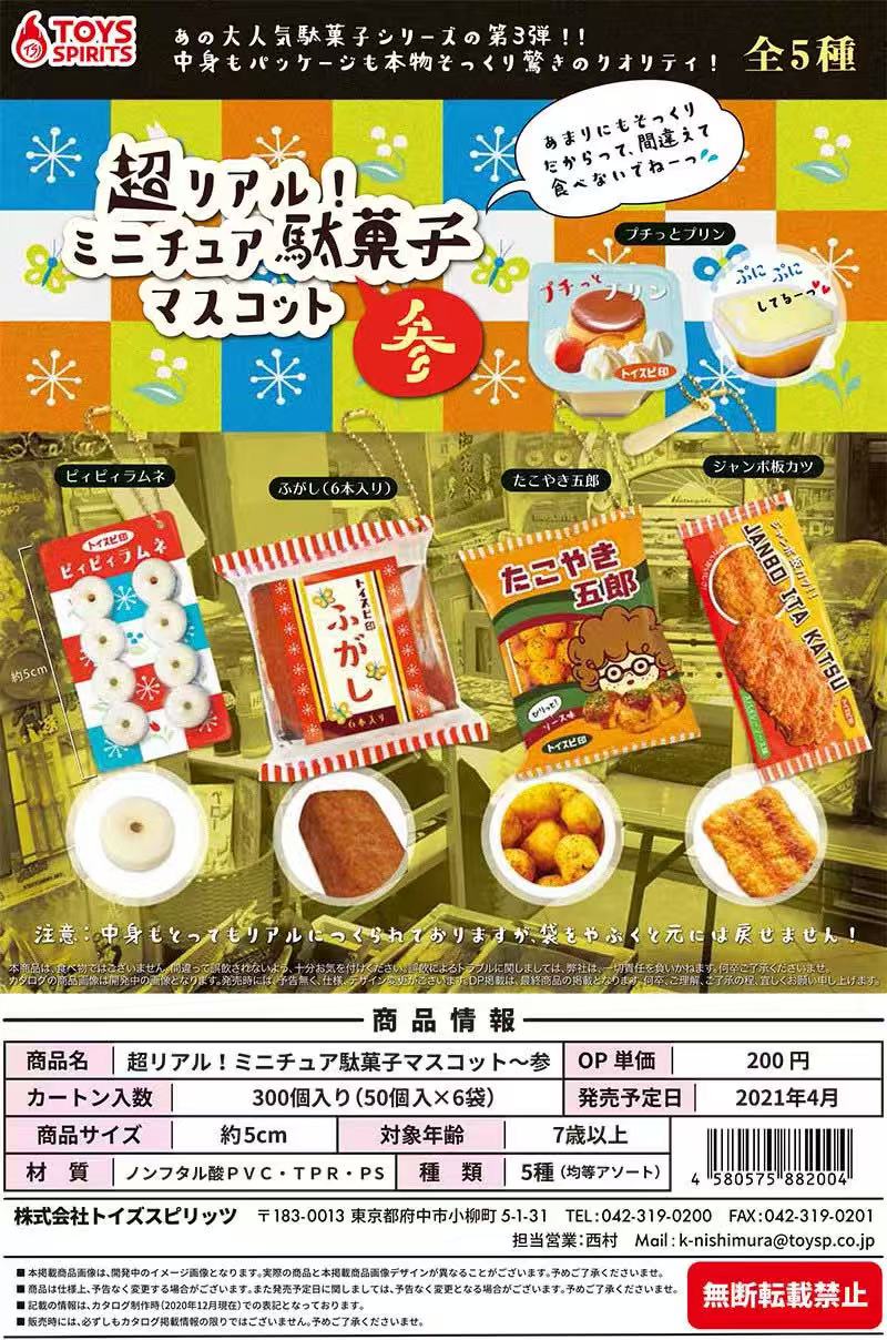 Japanese Capsule Toy Tabigurum - Food Snacks Candy ulasan dan harga